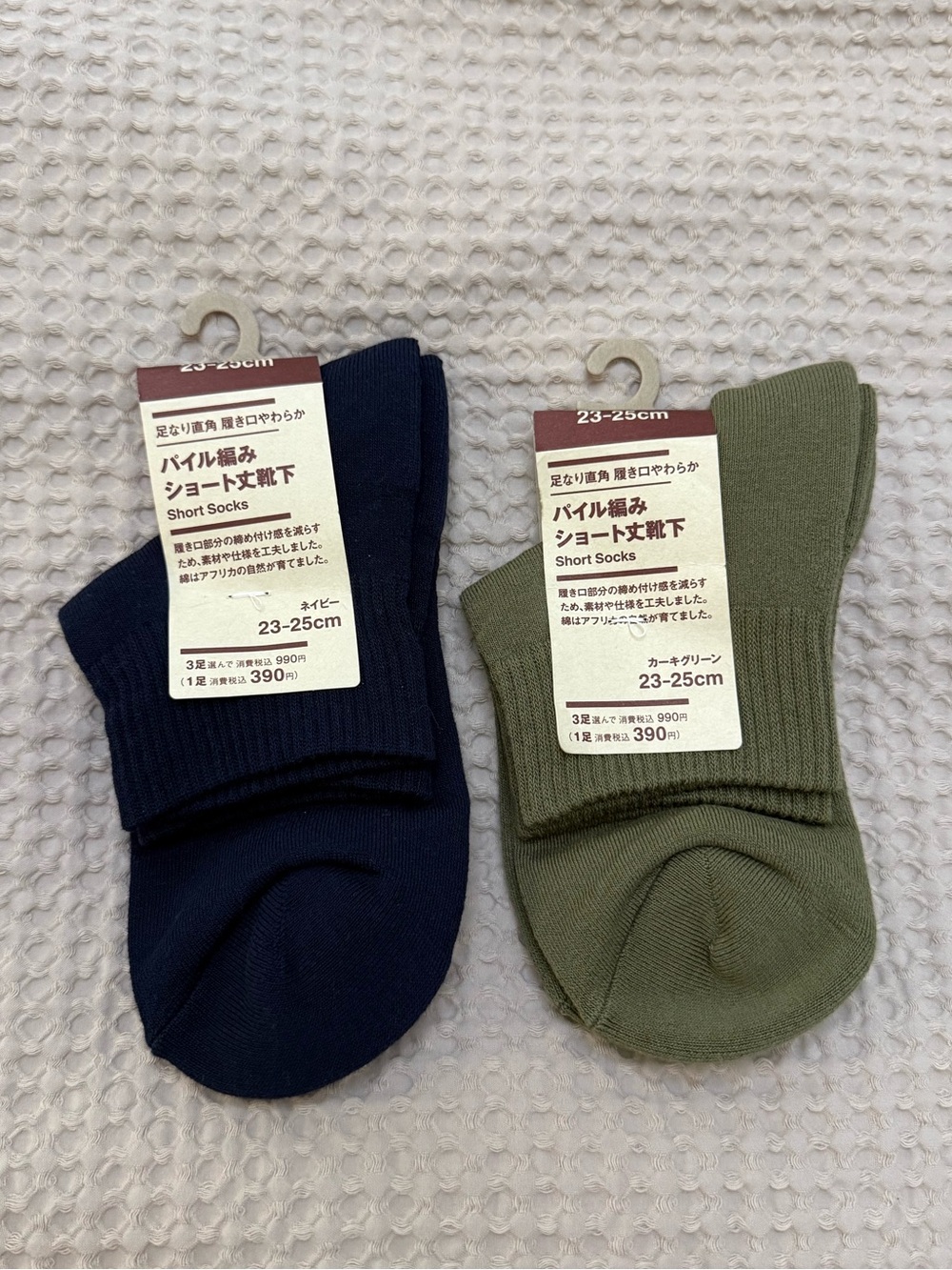Muji Socks Bundle
